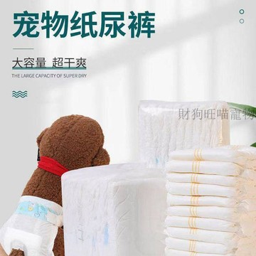 💕在臺出貨🔥大型犬母狗公狗專用紙尿褲薩摩耶狗狗女狗寵物尿不溼大狗生理褲