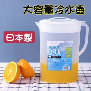 【幸運鹿🌟】日本製 冷水壺 2L 3L冷水壺 開水壺 飲料壺 冷飲壺 透明水壺 寬口壺 茶壺