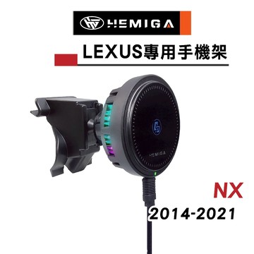 HEMIGA 2014-21年 NX 手機架 T款上置式 NX200 手機架 NX250 手機架lexus 手機架