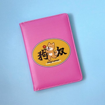 汪喵香港遊系列  |  狗奴認證  | 護照保護套
