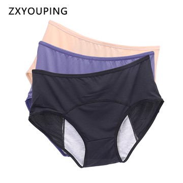 L-5XL女士純棉生理褲 帶透氣孔加大襠布防止側漏 月經期前後防漏衛生褲中高腰舒適透氣月經內褲【ZXYOUPING】