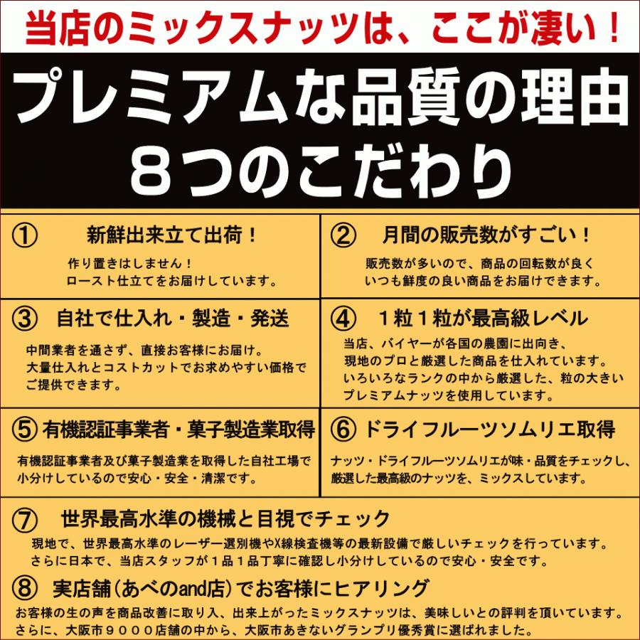 オージーコム 3種ミックスナッツ 500g