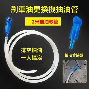 【UPTON】換剎車油專用接頭工具 氣動剎車油更換機配件吸油嘴油壺接頭包郵.❤