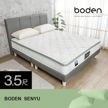 Boden-森語 CoolBestⅡ涼感奈米銀纖維三線高壓縮獨立筒床墊-3.5尺加大單人