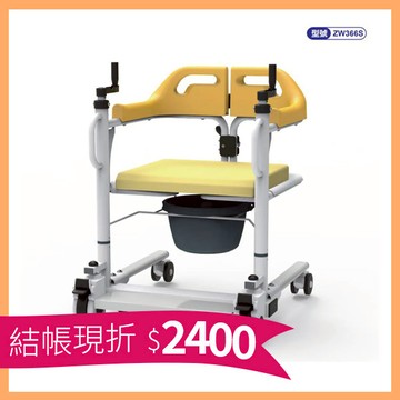 【ZUOWEI】ZW-366s 移動式坐浴椅【R1BT6466YEL0000】洗澡移位 I 照護移動 I長照必備 I 洗浴輔具