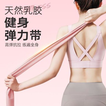 T5J健身彈力帶女瘦身瑜伽背部阻力帶開力量訓練拉伸拉力舞蹈伸展