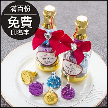 ❤️獨家❤️ Sweet Love 香檳糖果瓶 (水滴8顆入)-滿百份免費印名字 擺桌迎賓 情人節禮物 幸福朵朵婚禮小物