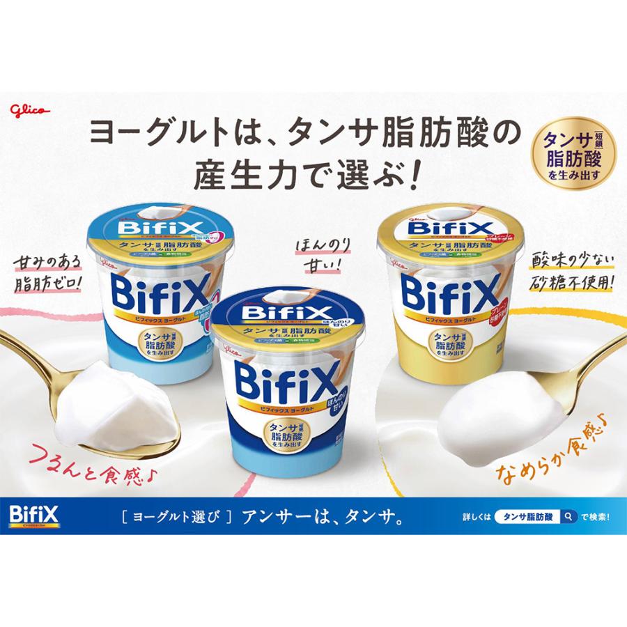 江崎グリコ BifiX ほんのり甘い 375g