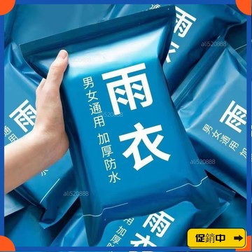 🔥桃園有貨🔥新款加厚雨衣外男女成人便攜防水戶外旅遊連體通用非一次性雨披 輕便雨衣 情侶雨衣 風衣型雨衣 連帽式vdr