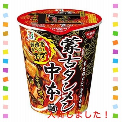 販路限定品 日清食品 蒙古タンメン中本 辛旨味噌 122g*12個