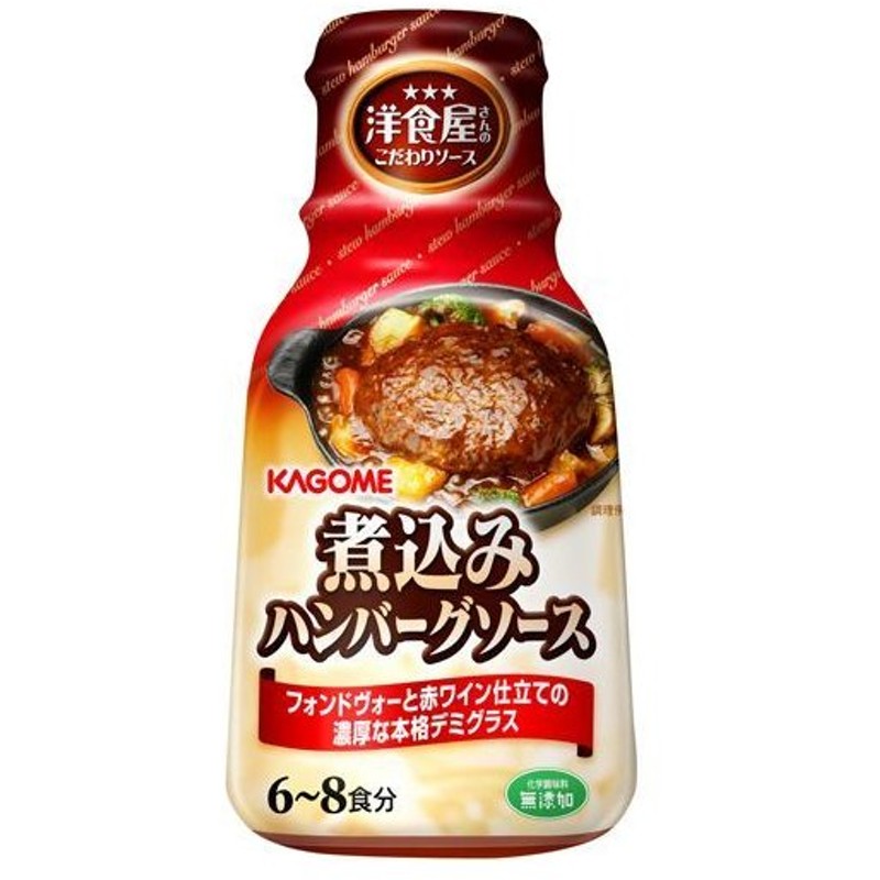 最大74％オフ！ ハンバーグソースデミグラス ５００ｇ デミグラスソース