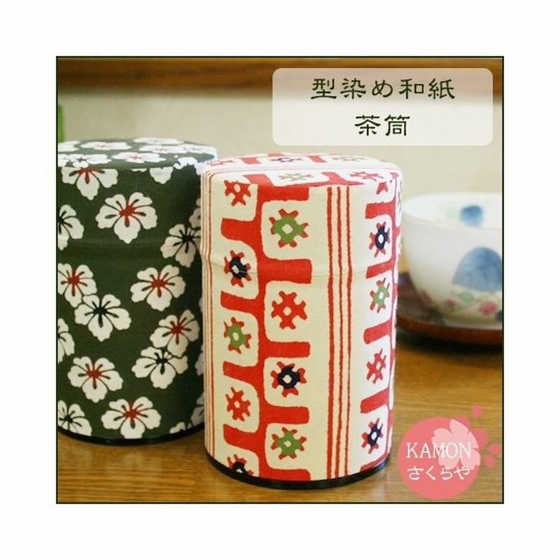 茶筒 茶缶 型染和紙 京都 おしゃれ お茶 紅茶 通販 Lineポイント最大0 5 Get Lineショッピング