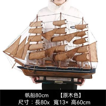 一帆風順帆船擺件 復古風桌面老闆領導辦公室擺件 喬遷禮品