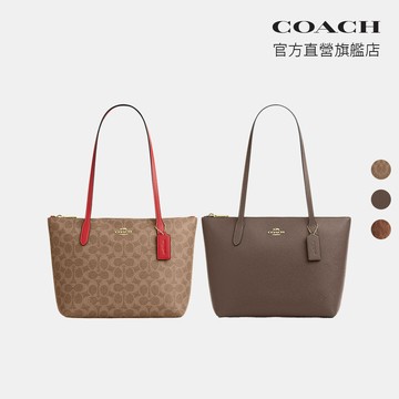 【COACH】FIONA 經典SIGNATURE拉鍊托特手拿包-多色任選(CBT18/CW395/CW396)｜官方直營