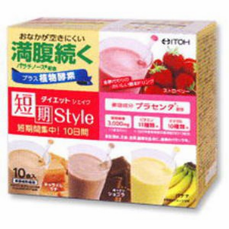 短期スタイルダイエットシェイク 25g 10袋 F 置き換えダイエットサプリメント 満腹感が続くから食事代わりに 通販 Lineポイント最大1 0 Get Lineショッピング