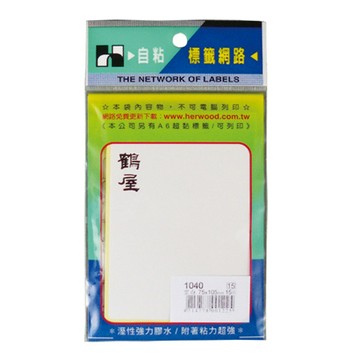 鶴屋空白自粘標籤紙1040/寬105x長75mm/15片/包