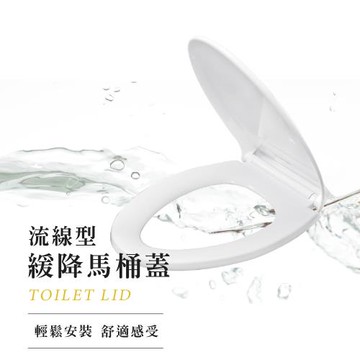 泰衛 台灣製造加長型通用馬桶蓋