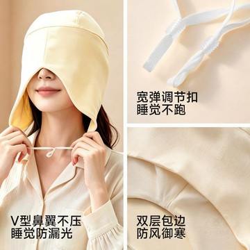 ✅品質把關✅ 睡帽 偏頭痛睡覺戴的防風空調睡眠帽子  眼罩  一體式男女重力專用頭套