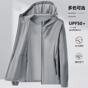 清倉撿漏冰絲防曬衣男款夏季戶外透氣防曬服防紫外線涼感釣魚外套