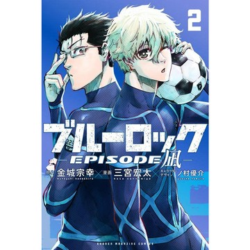 [TP小屋](全新有貨) 日文漫畫 藍色監獄 外傳 ブルーロック EPISODE 凪 第2卷 9784065309308
