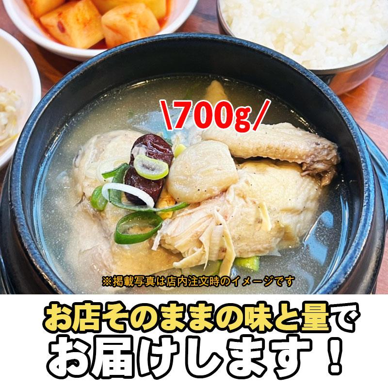 韓国料理 サムゲタン（ハーフ）参鶏湯（700g） 新大久保 韓国スープ 韓国食品 1-2人前 YOGIJOA ヤンピョンヘジャンク