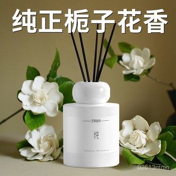 臺灣8H出🌈梔子花香薰精油室內家用持久留香酒店香熏擺件厠所空氣清新香氛瓶 XOLP