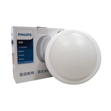 PHILIPS飛利浦 明輝 LED 壁燈 WL008C 15W 自然光 全電壓 三防壁燈