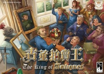 『高雄龐奇桌遊』 古董拍賣王 The King of Antiques 繁體中文版 正版桌上遊戲專賣店