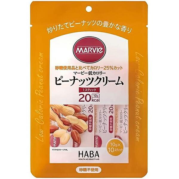 マービー　低カロリー 　ピーナッツクリーム　スティックタイプ　100g（10g×10スティック）     