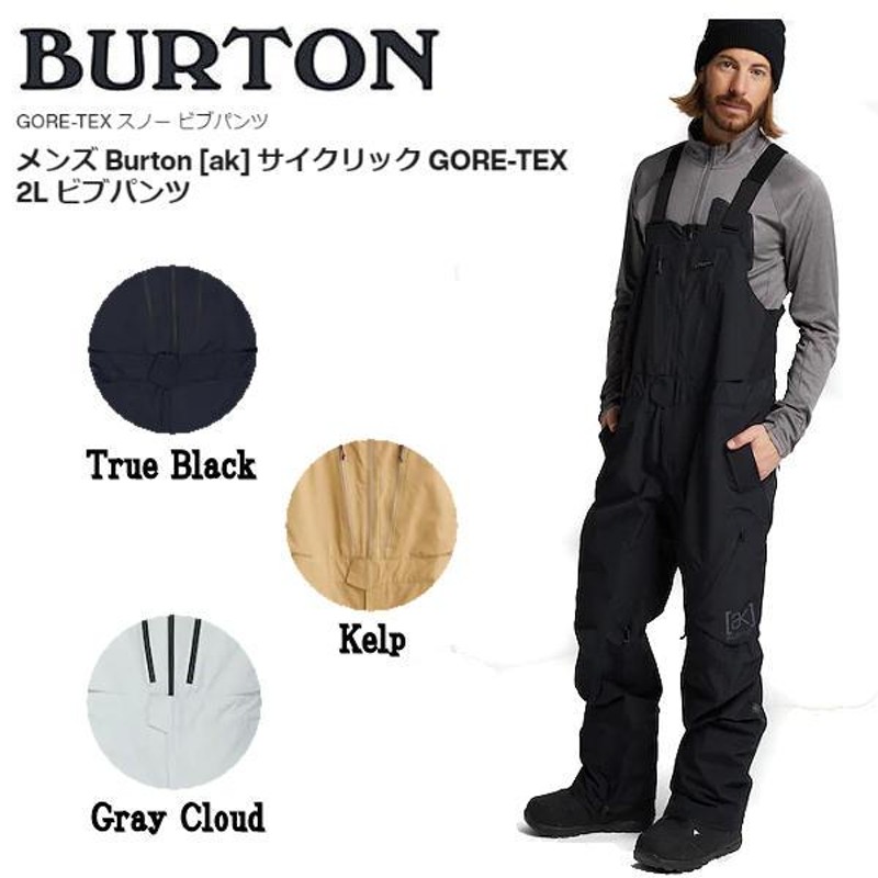 Burton [ak] サイクリック GORE-TEX 2L ビブパンツ - ウエア/装備(男性用)