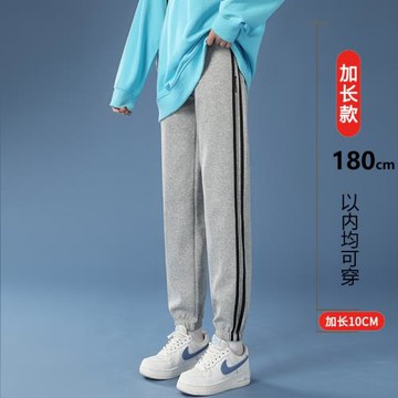側條紋運動褲女加長高個175高腰寬松顯瘦170秋季束腳新款休閑衛褲
