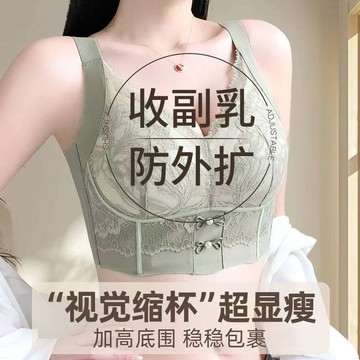 【75-100BCD】大码塑形内衣女 大胸显小显瘦 聚拢提拉上托 矫正外扩 侧收副乳 全罩杯内衣 文胸罩 调整型文胸