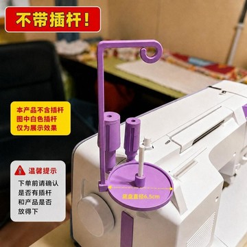 🔥臺灣出🔥新品縫紉機挑線杆單線軸支架用於縫紉機的穩定線軸新款固定器