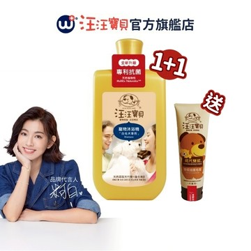 【汪汪寶貝】法式香氛寵愛洗毛精-白毛款500ML (犬貓適用)