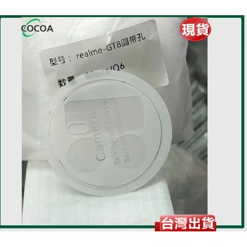 獨立分體鏡頭保護貼 玻璃貼 鏡頭貼 適用真我GT8 Pro GT7 GT6 GT5 鏡頭保護貼 防摔防剮保護貼膜