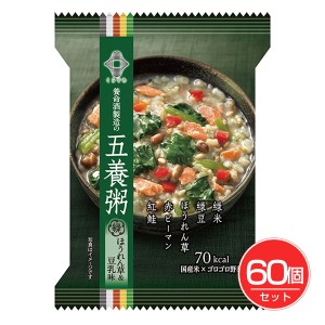 五養粥 緑 ほうれん草＆豆乳味 60個セット 養命酒製造