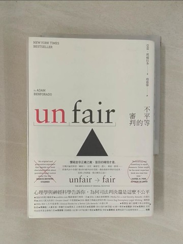【書寶二手書T1／社會_YEH】不平等的審判_亞當‧班福拉多