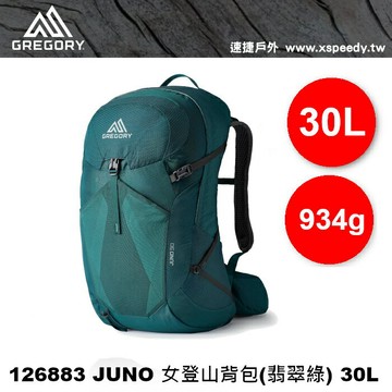 【速捷戶外】美國 Gregory 女 30L JUNO多功能登山背包(翡翠綠), 登山健行背包,單日背包   ,適健行登山  背包客旅遊