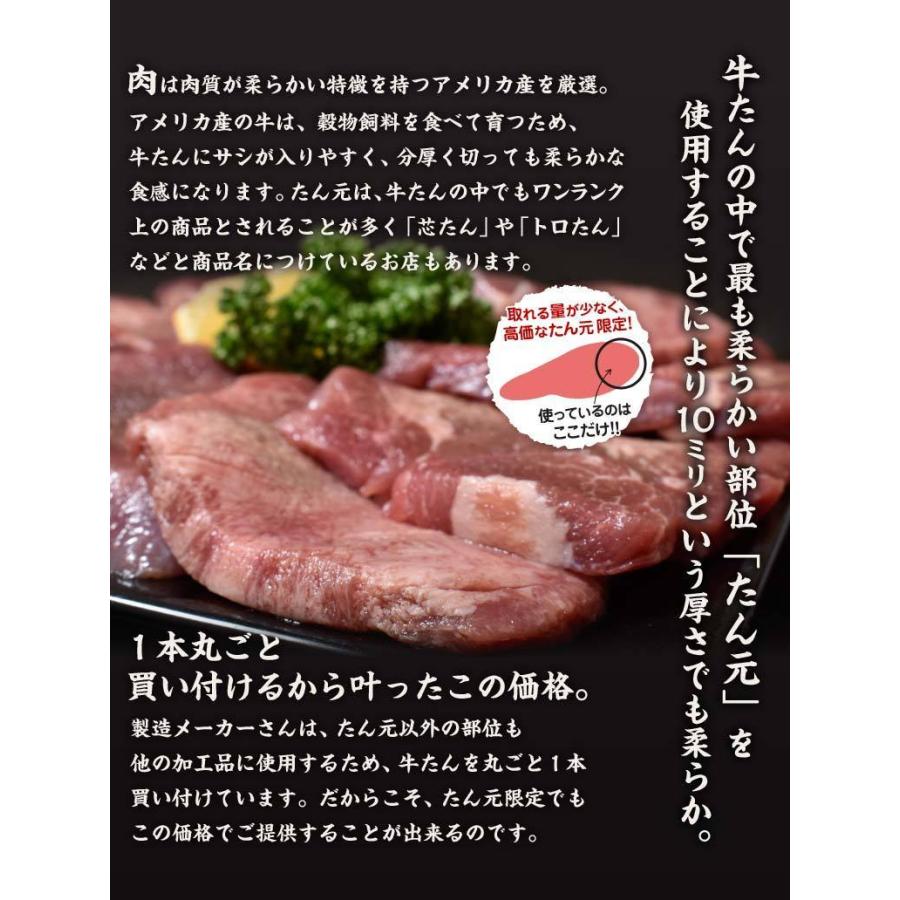 『プレミアム牛たん 10mm』 500g×2パック 計1kg ※冷凍 送料無料