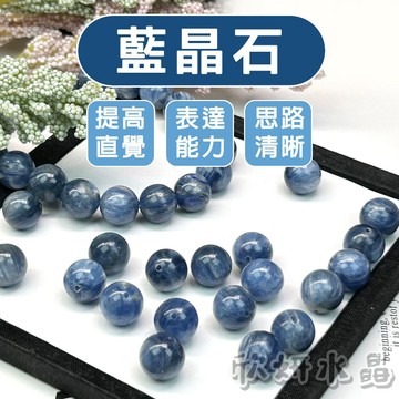 【欣小妞】藍晶石 水晶 藍晶 5A級藍晶石散珠 藍晶散珠 水晶散珠 散珠 串珠 串珠材料 天然水晶 水晶材料
