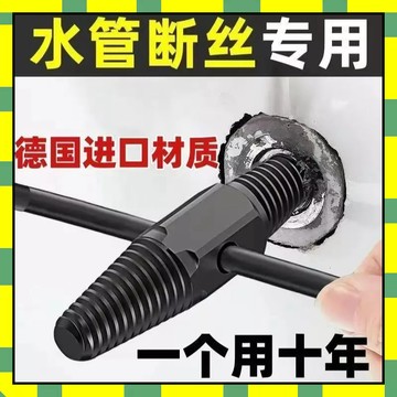 雙頭斷絲取出器 水管斷管取出器4分-6分 滑牙螺絲取出器 水龍頭三角閥斷絲取出器 螺絲拔取器 斷頭牙口退牙器333