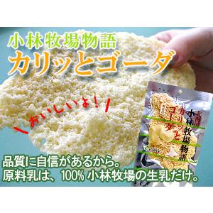 カリッとゴーダ35g ゴーダチーズをおせんべいに！(ちーずのおやつ)無添加 小林牧場物語の生乳使用 ナチュラルチーズ