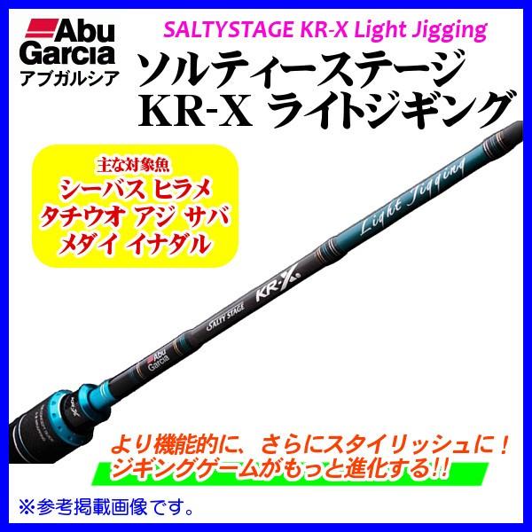 アブガルシア ソルティーステージ KR-X ライトジギング SXLC-632-150-KR ベイト ロッド ルアー竿 @170 !5 |  LINEブランドカタログ