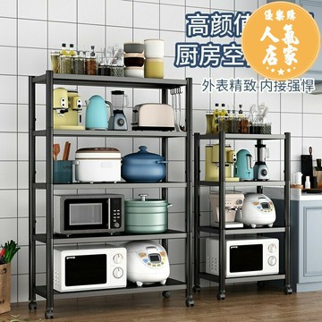 電器架 微波爐架 廚房置物架用品落地多層微波爐架放鍋多功能儲物收納架子加厚貨架