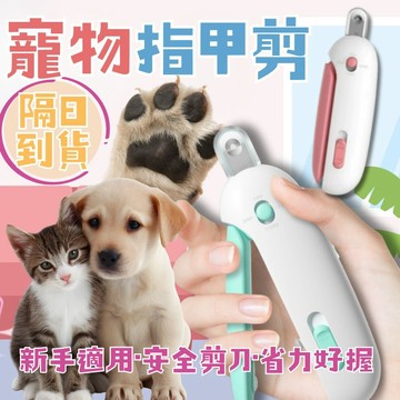 貓咪最新版可調節孔徑盲剪指甲鉗 防剪傷 貓咪 寵物 新手貓咪指甲剪 防剪血線 防誤傷貓 指甲剪圓孔 貓咪指 寵物指甲剪