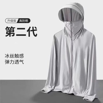 2026年夏季新款防紫外線超薄透氣防曬服戶外運動休閑冰感透氣外套