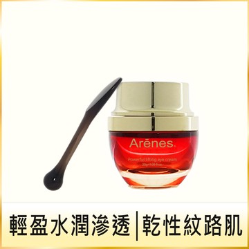 美拉提線雕琥珀眼霜｜爆水冰珠設計，一抹即融、冰鎮清爽，眼部全臉皆可用
