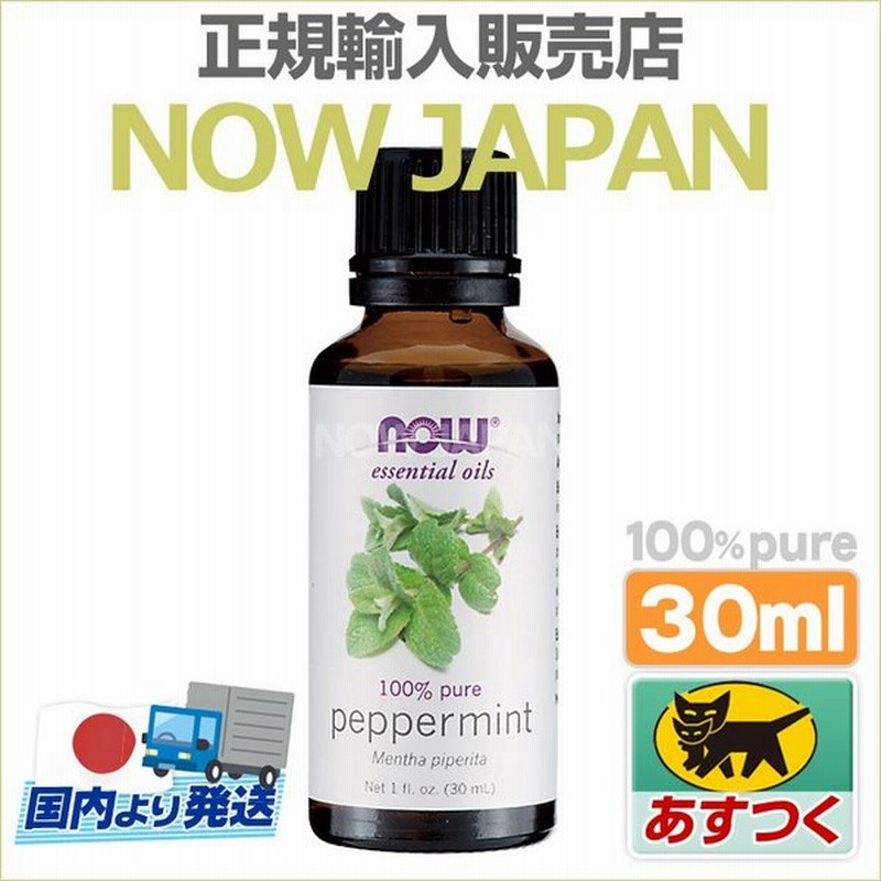 ペパーミント 精油 30ml Now エッセンシャルオイル Peppermint Oil アロマオイル メントール 通販 Lineポイント最大0 5 Get Lineショッピング