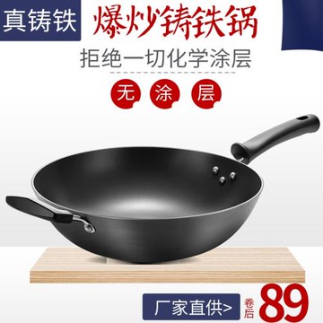 古釜炒鍋無涂層生鐵鍋傳統鑄鐵鍋不粘鍋不生銹電磁爐平底炒菜鍋具
