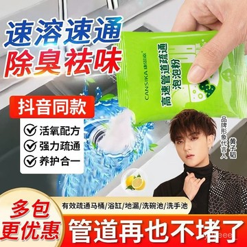 隔日達🔥【康思嘉正品】ROS活性氧 高速管道疏通泡泡粉 管道疏通劑 馬桶疏通劑 疏通粉 堵塞水管疏通劑 水管疏通粉
